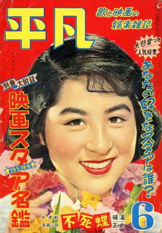 heibon_195306_9_6_l1.jpg